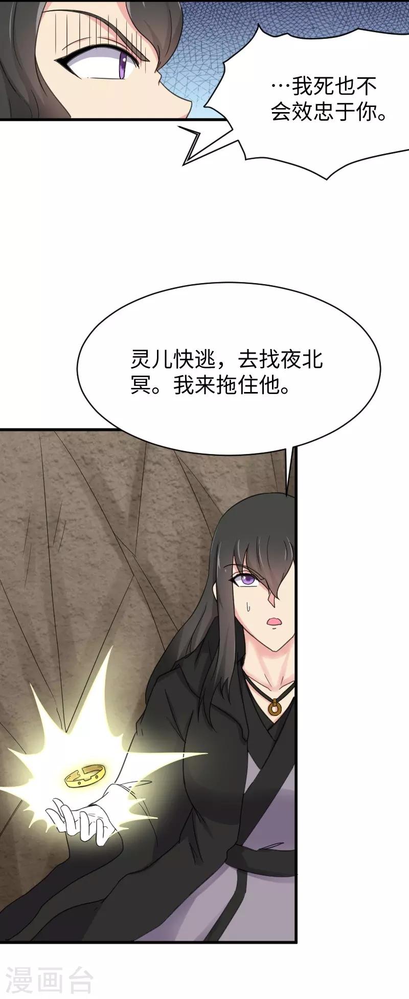 第314话 流放的真相-第315话