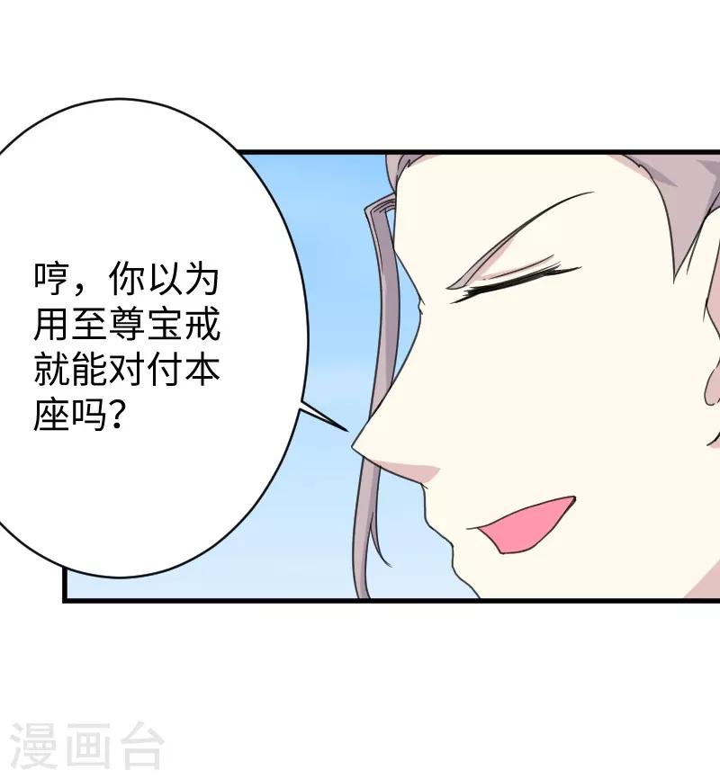 第314话 流放的真相-第315话