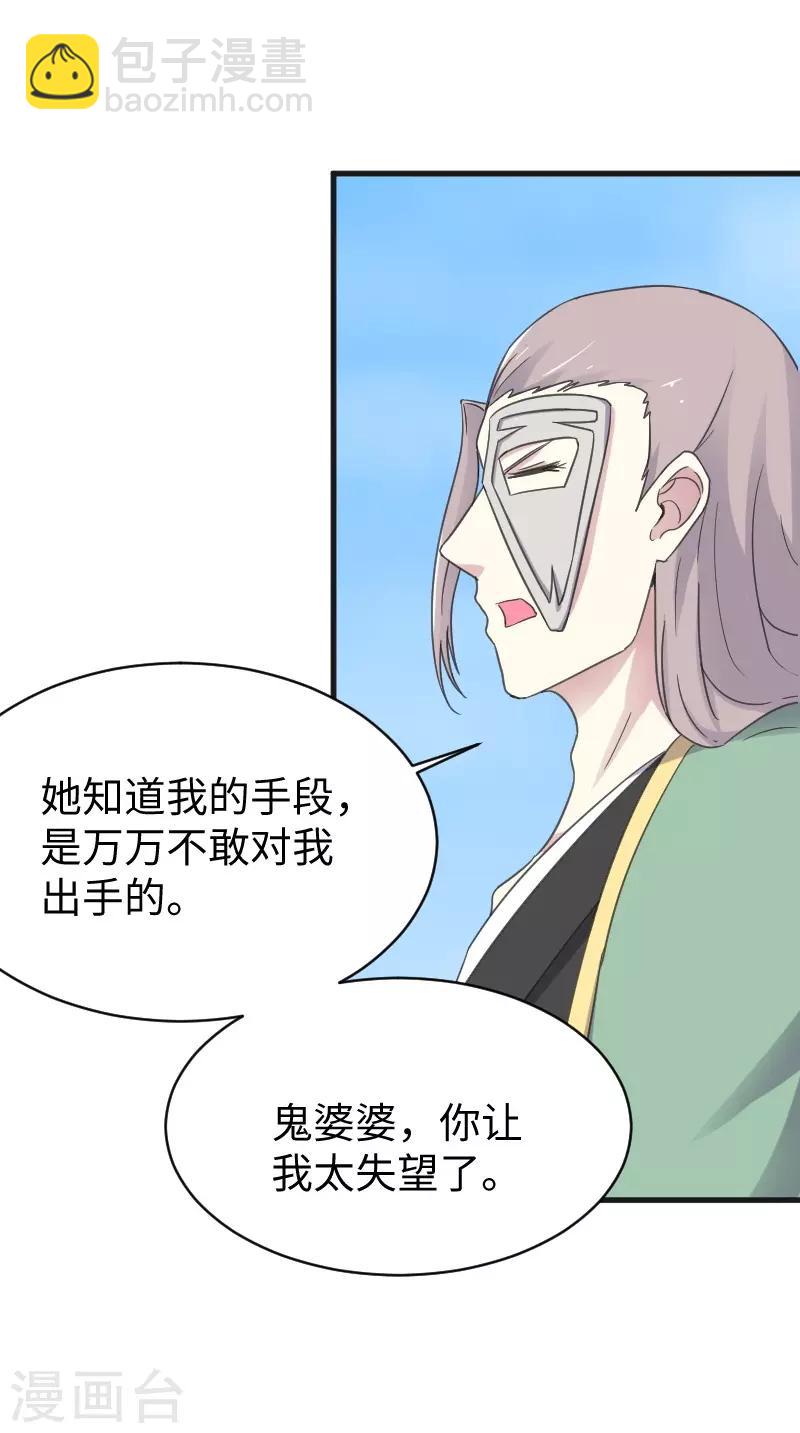 第314话 流放的真相-第315话