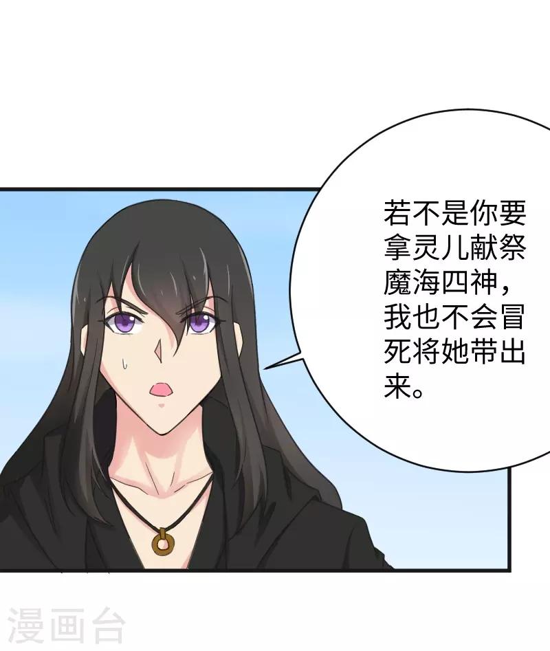第314话 流放的真相-第315话