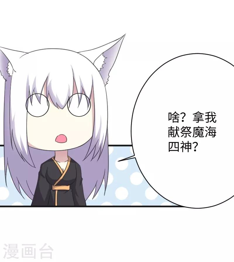 第314话 流放的真相-第315话
