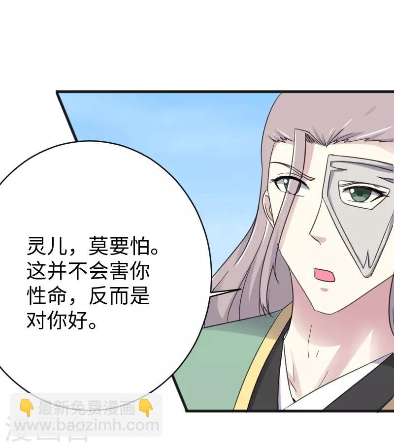 第314话 流放的真相-第315话