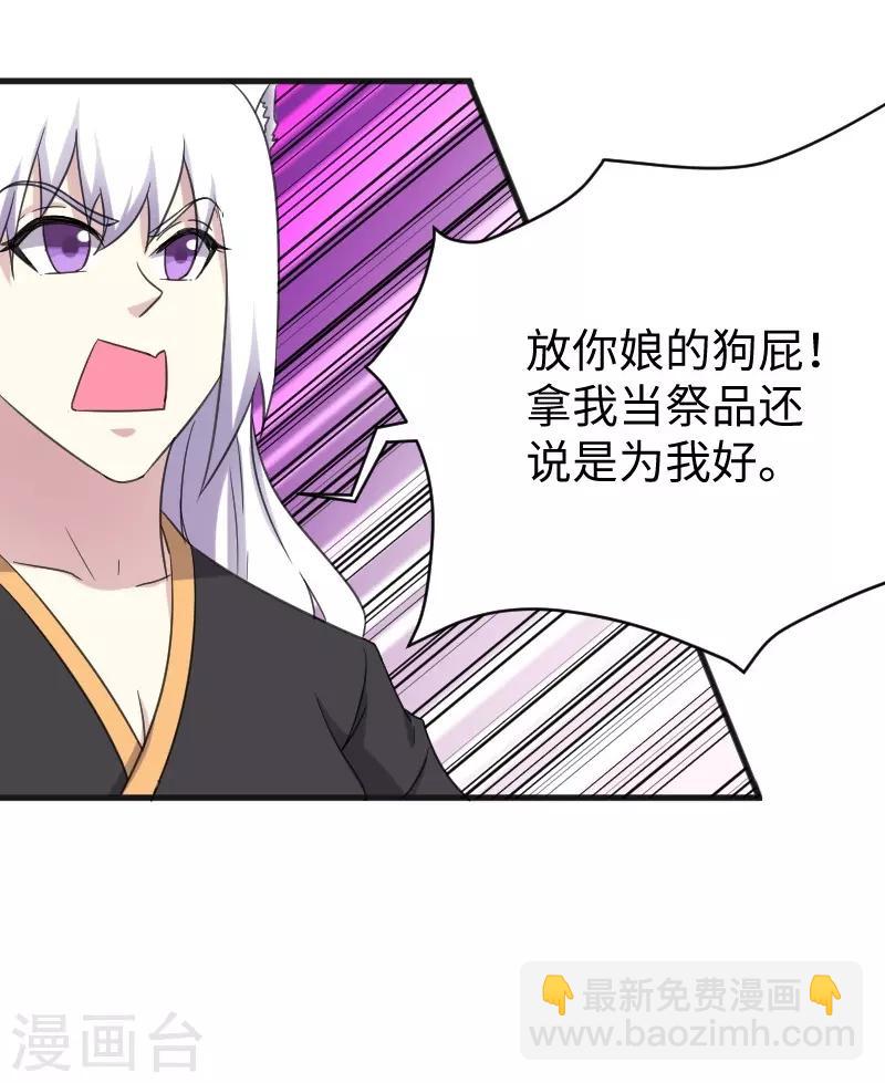 第314话 流放的真相-第315话