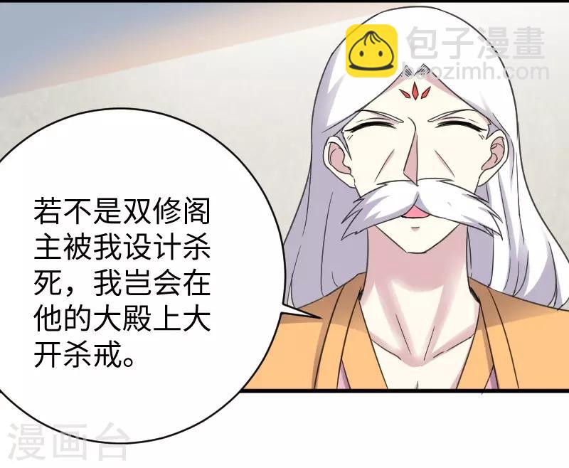 第316话 夺权-第317话