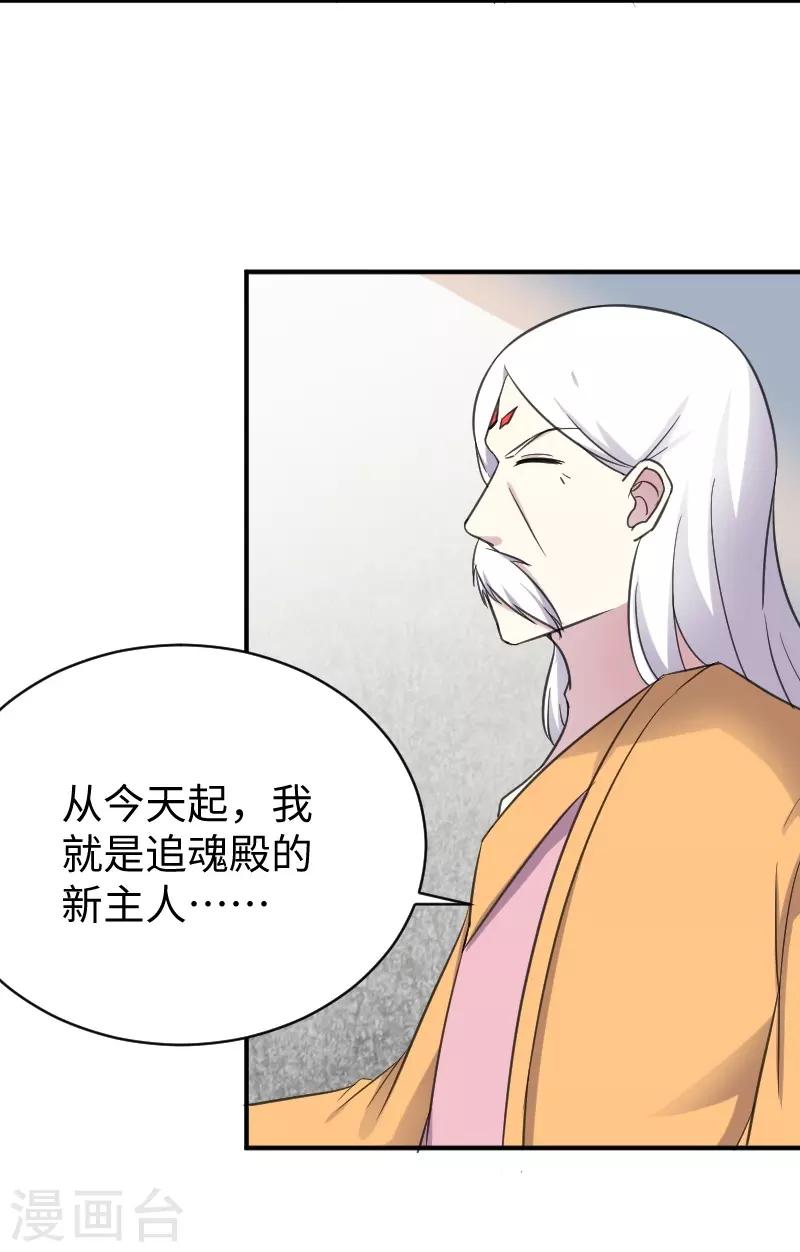 第316话 夺权-第317话