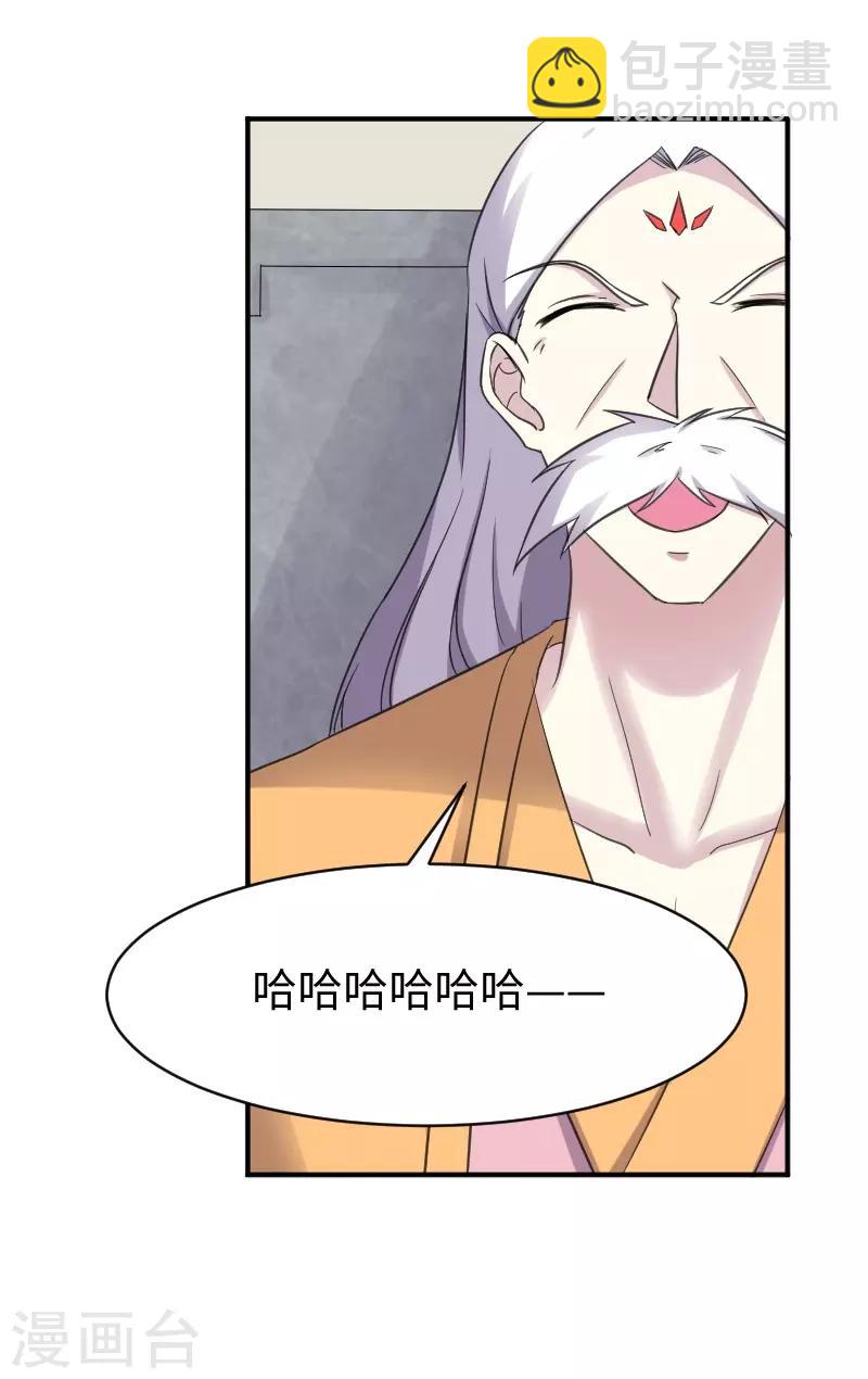 第316话 夺权-第317话