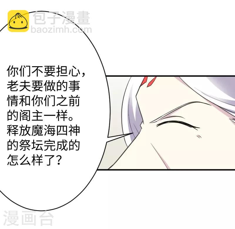 第316话 夺权-第317话