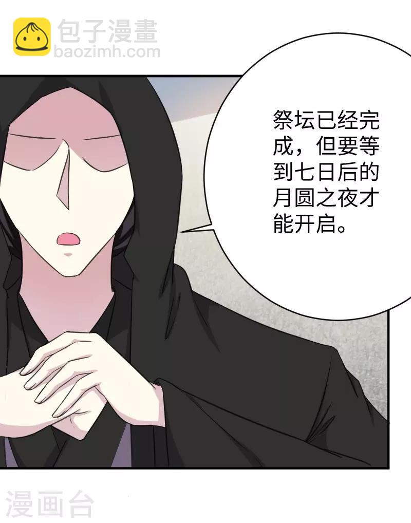 第316话 夺权-第317话