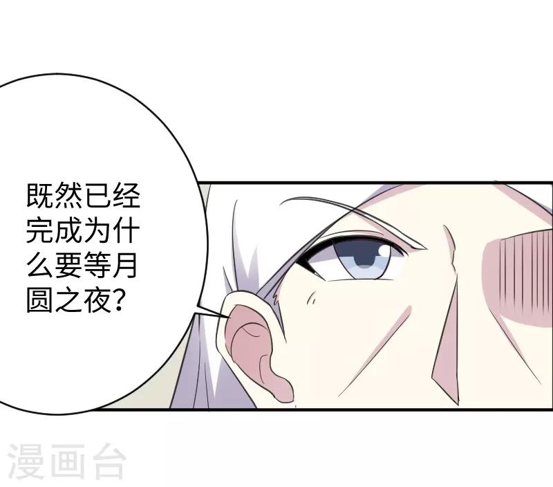 第316话 夺权-第317话