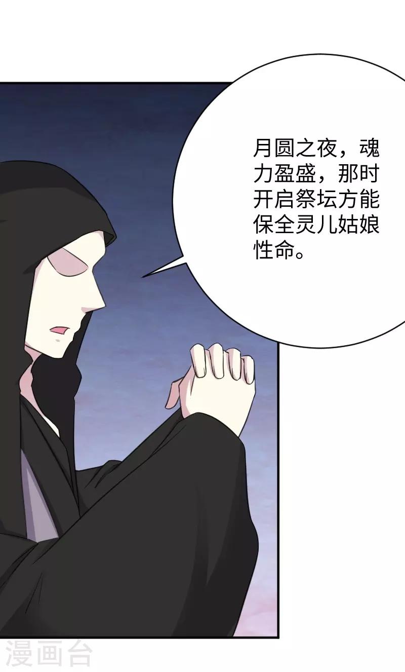 第316话 夺权-第317话
