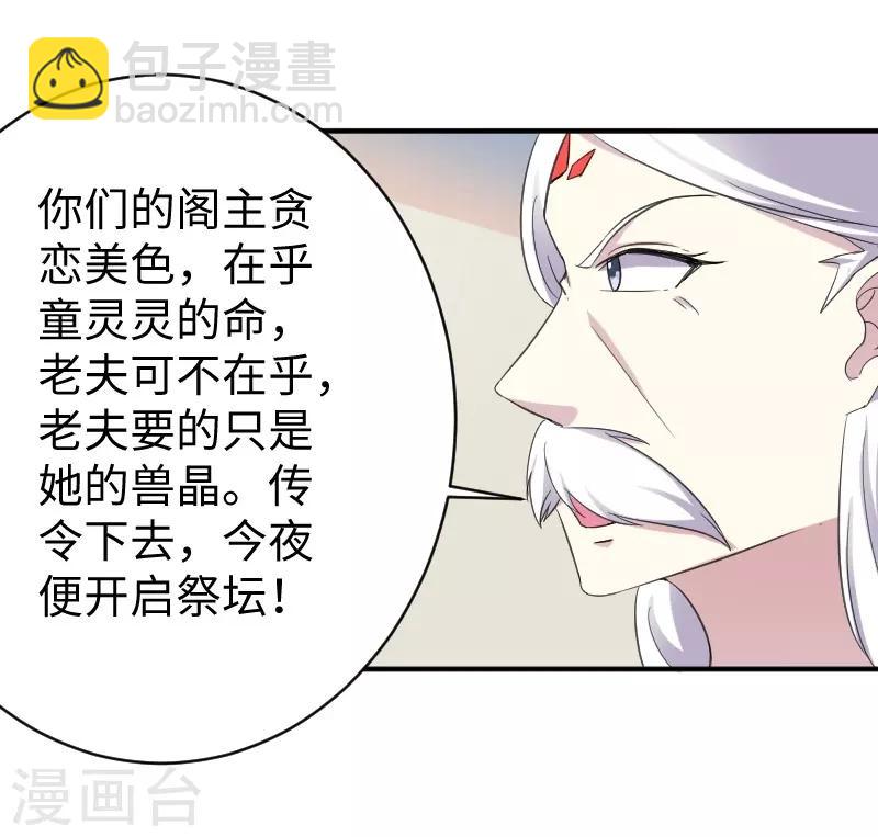 第316话 夺权-第317话