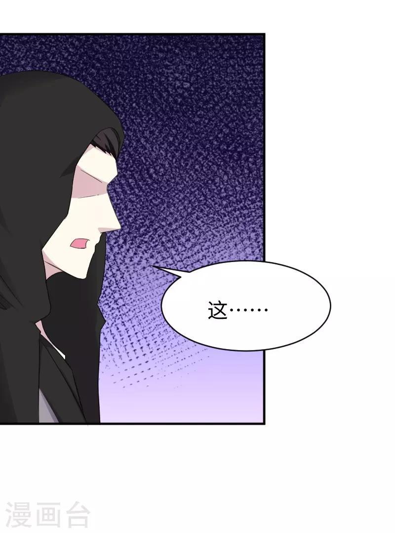 第316话 夺权-第317话