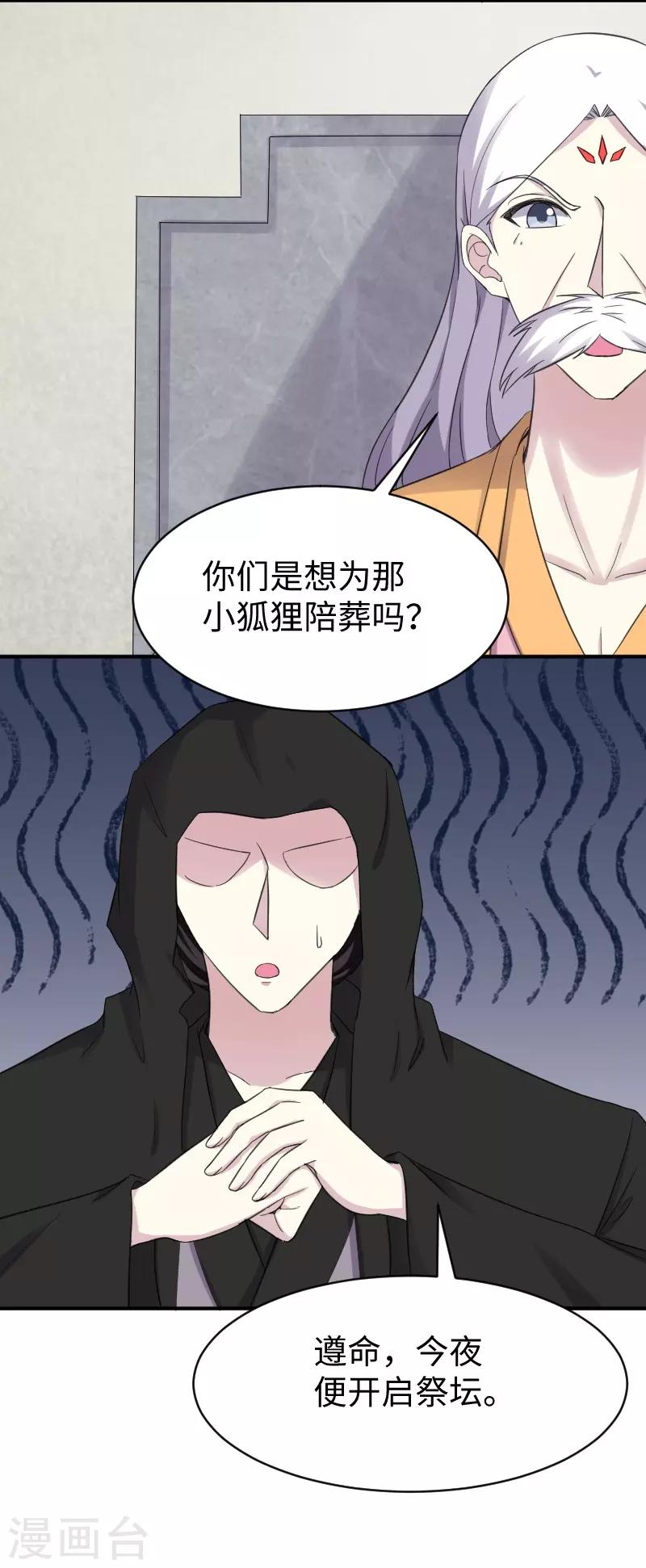 第316话 夺权-第317话