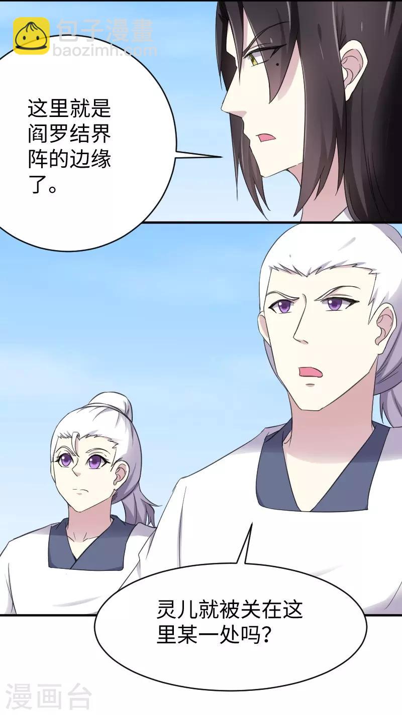 第316话 夺权-第317话
