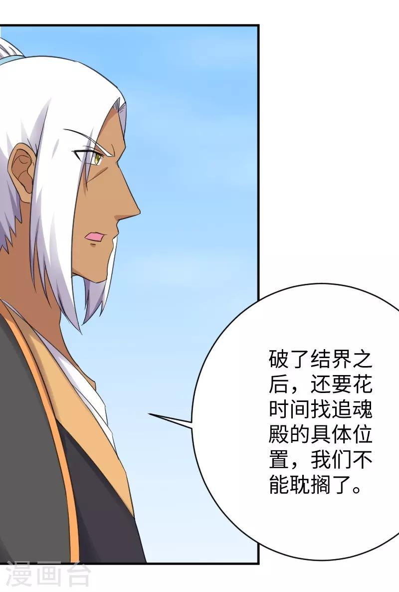 第316话 夺权-第317话