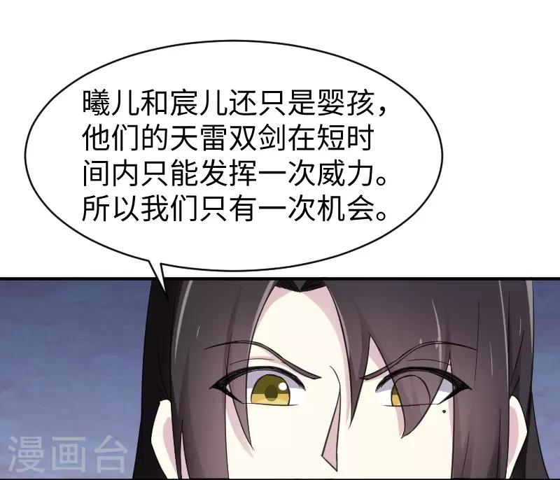 第316话 夺权-第317话