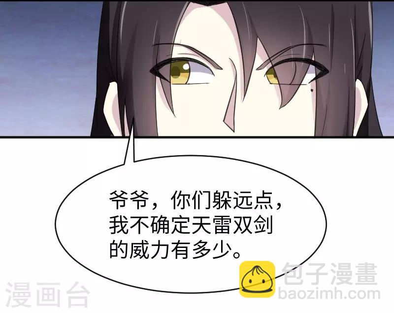 第316话 夺权-第317话