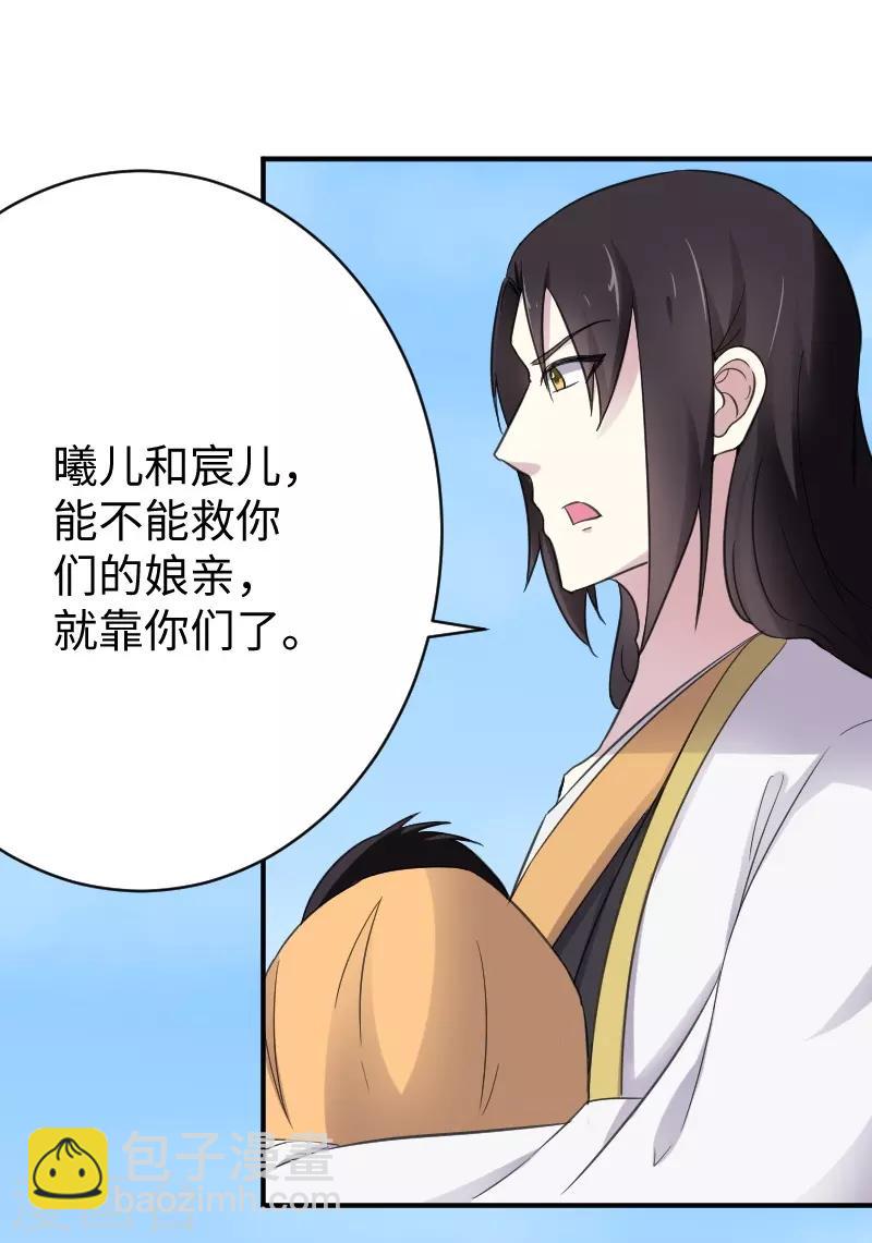 第316话 夺权-第317话
