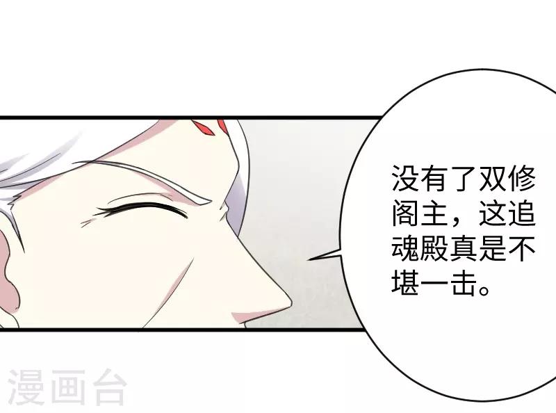 第316话 夺权-第317话