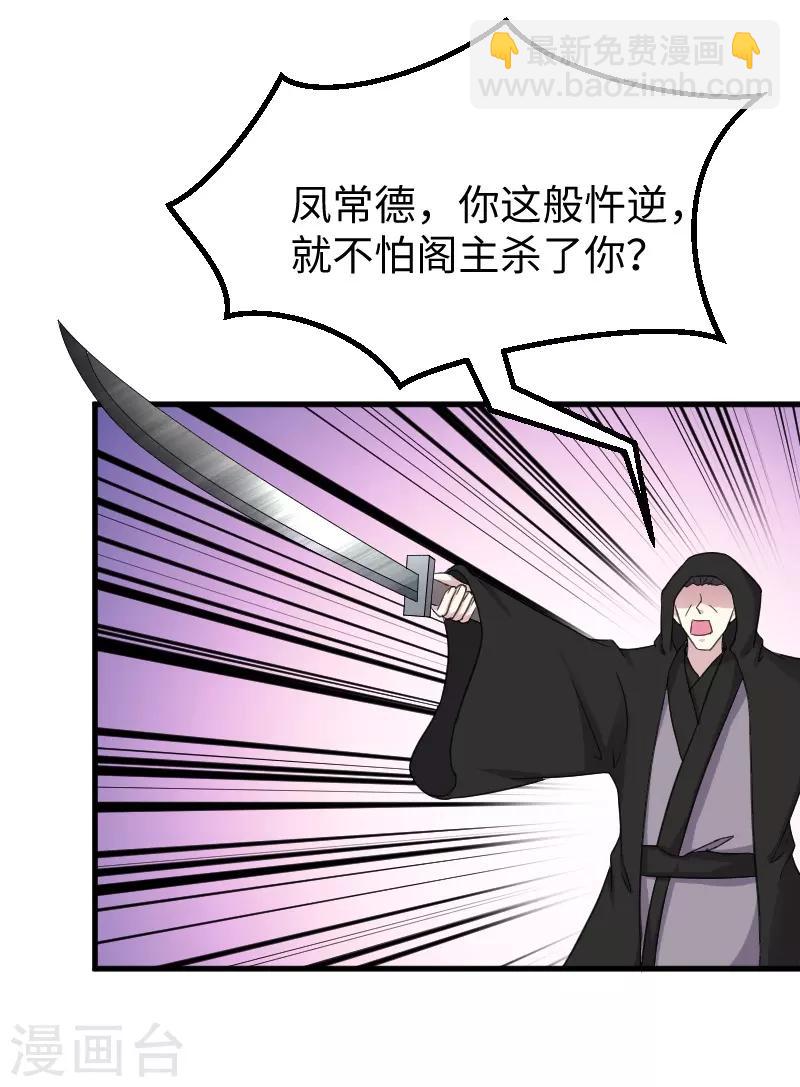 第316话 夺权-第317话