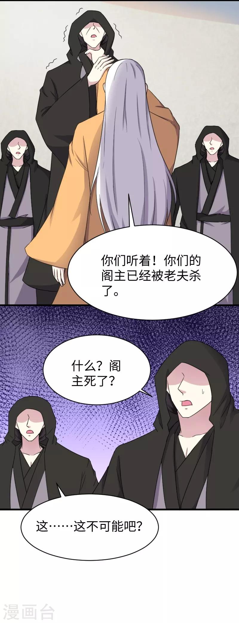 第316话 夺权-第317话