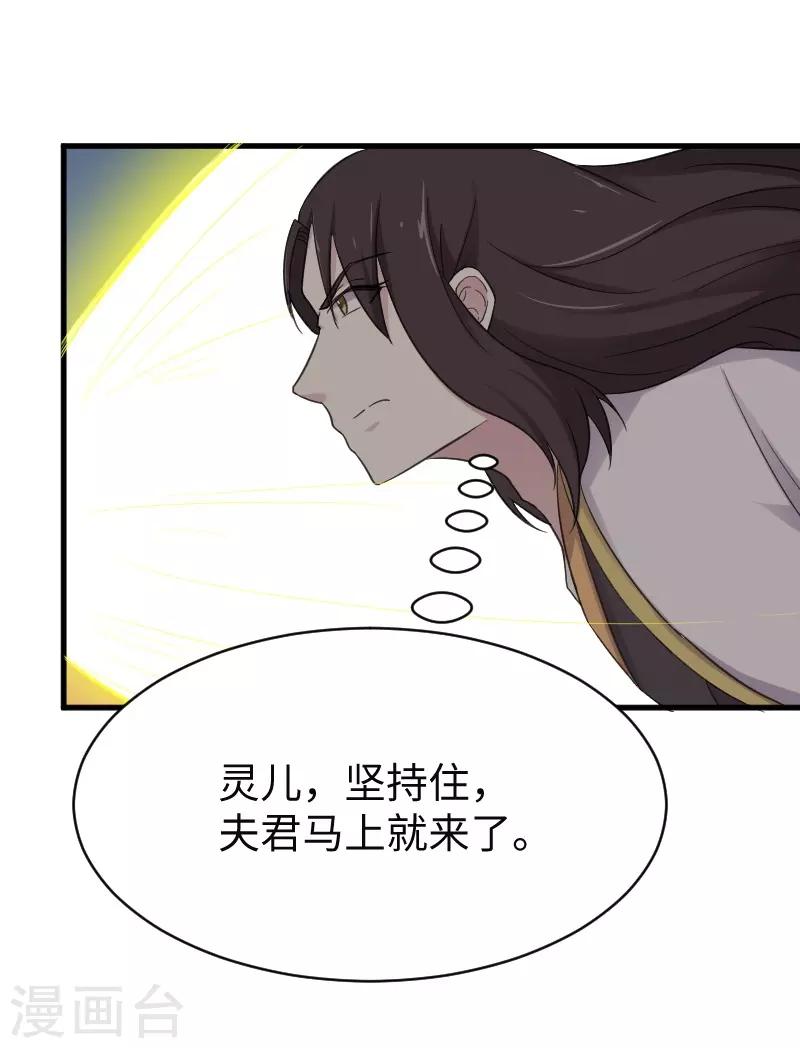 第318话 祭祀开始-第319话
