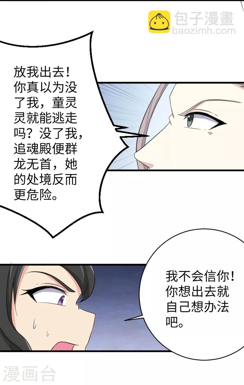第318话 祭祀开始-第319话