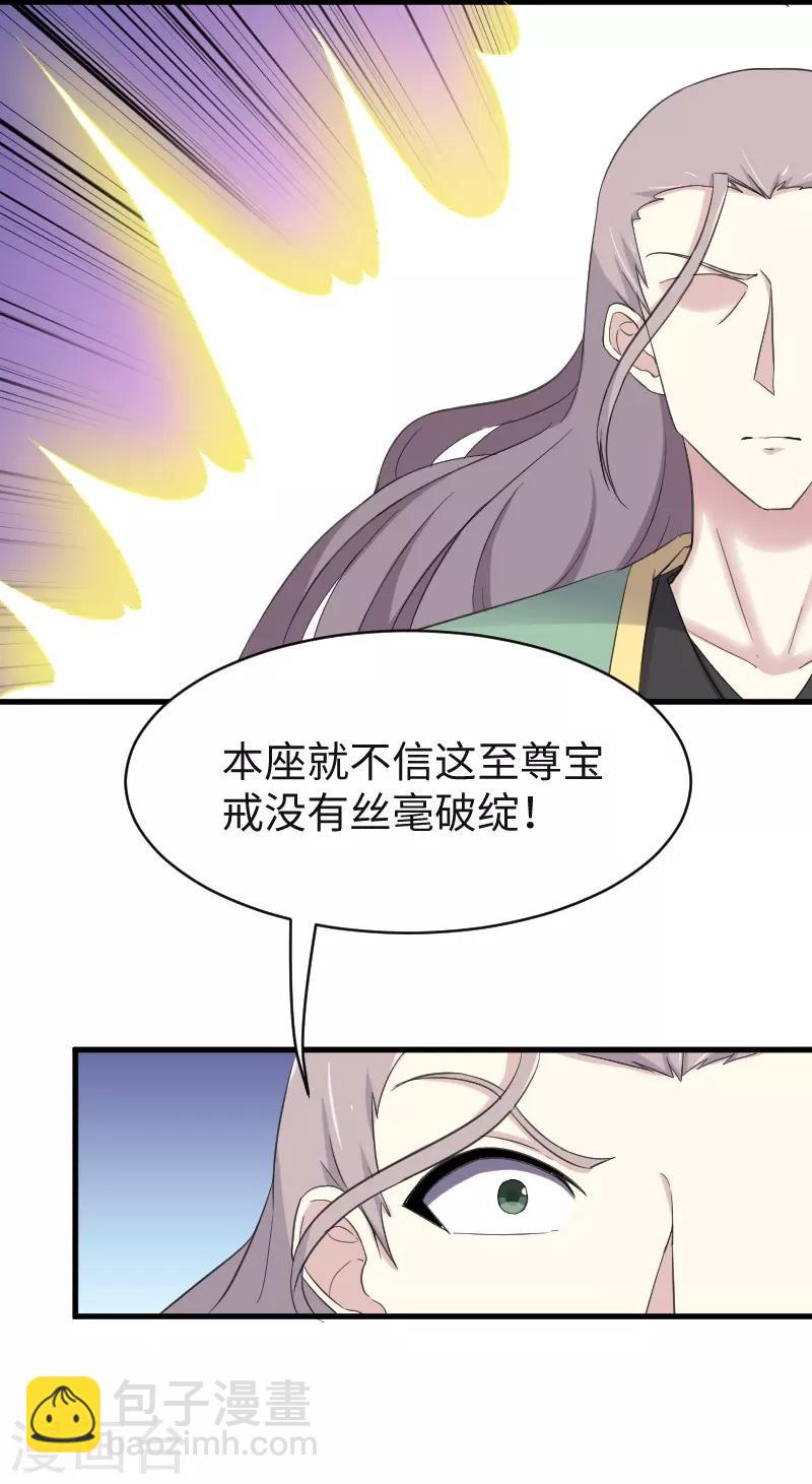 第318话 祭祀开始-第319话