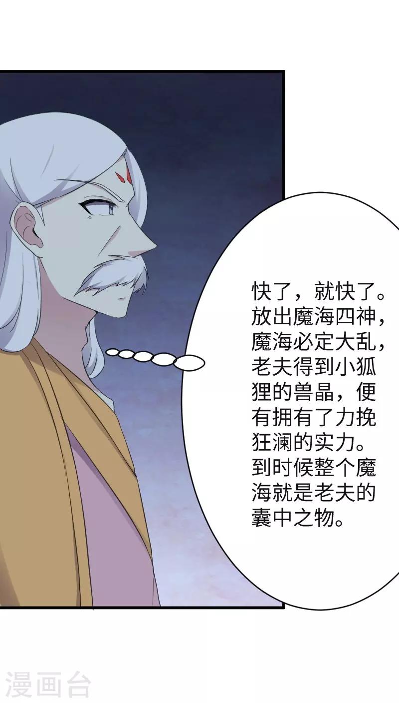 第318话 祭祀开始-第319话