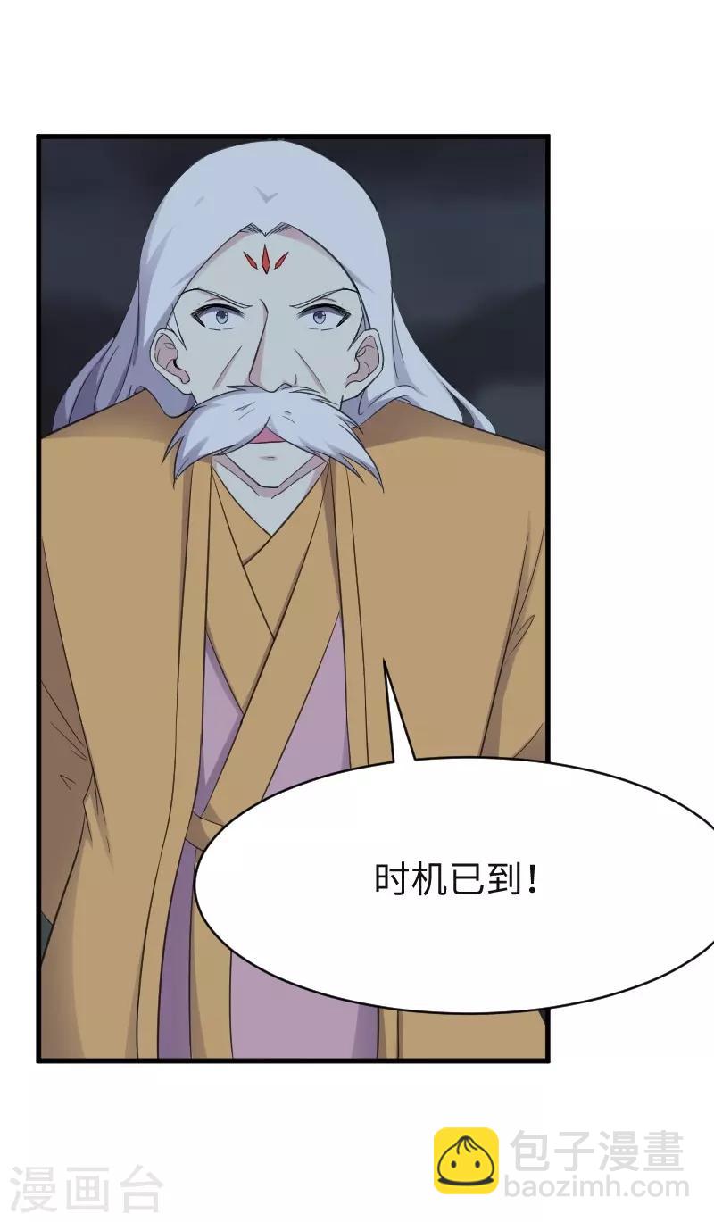 第318话 祭祀开始-第319话
