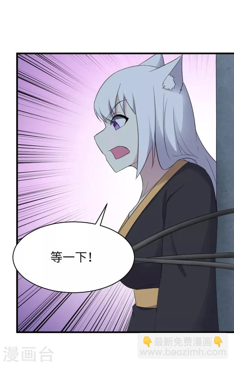 第318话 祭祀开始-第319话