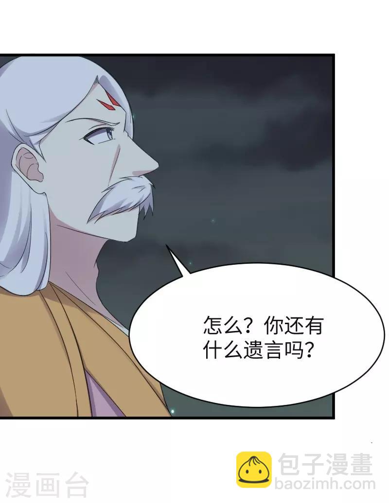 第318话 祭祀开始-第319话
