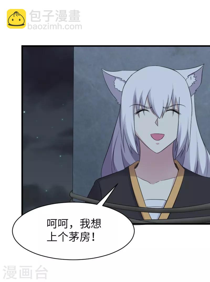 第318话 祭祀开始-第319话