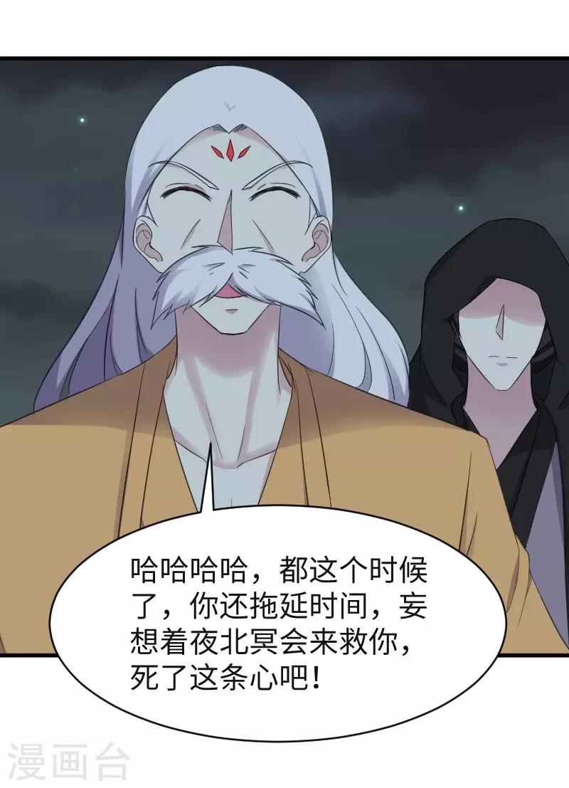 第318话 祭祀开始-第319话