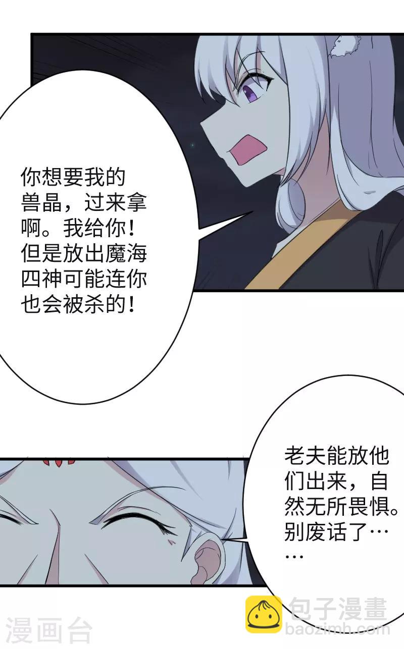 第318话 祭祀开始-第319话