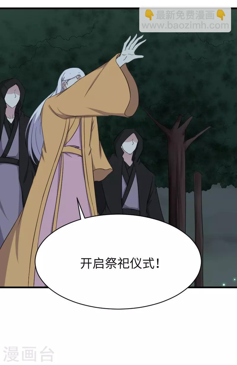 第318话 祭祀开始-第319话