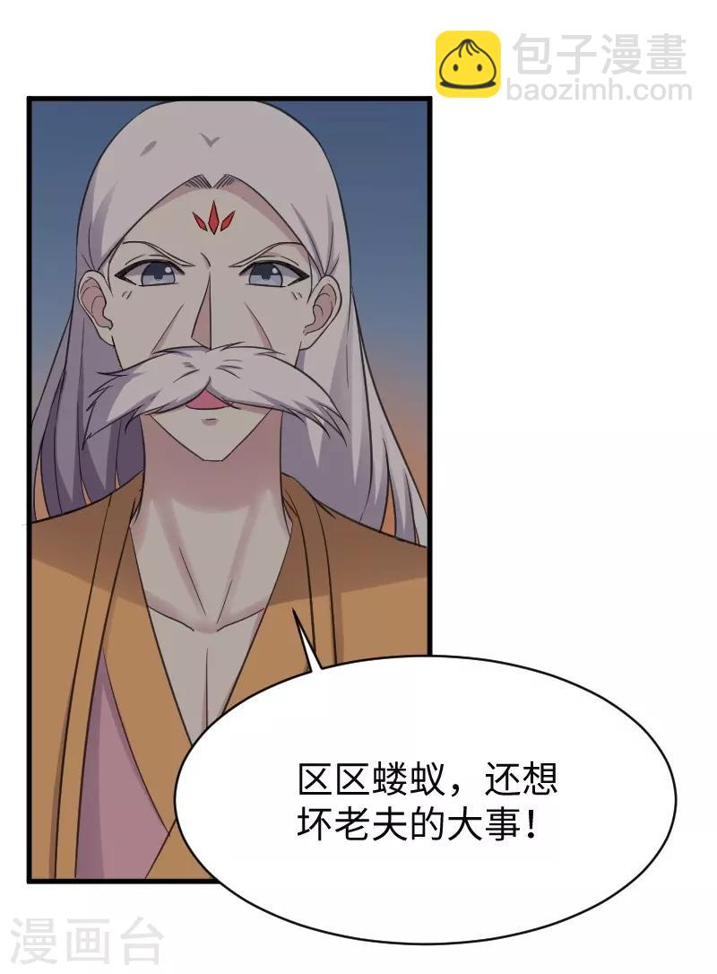 第318话 祭祀开始-第319话