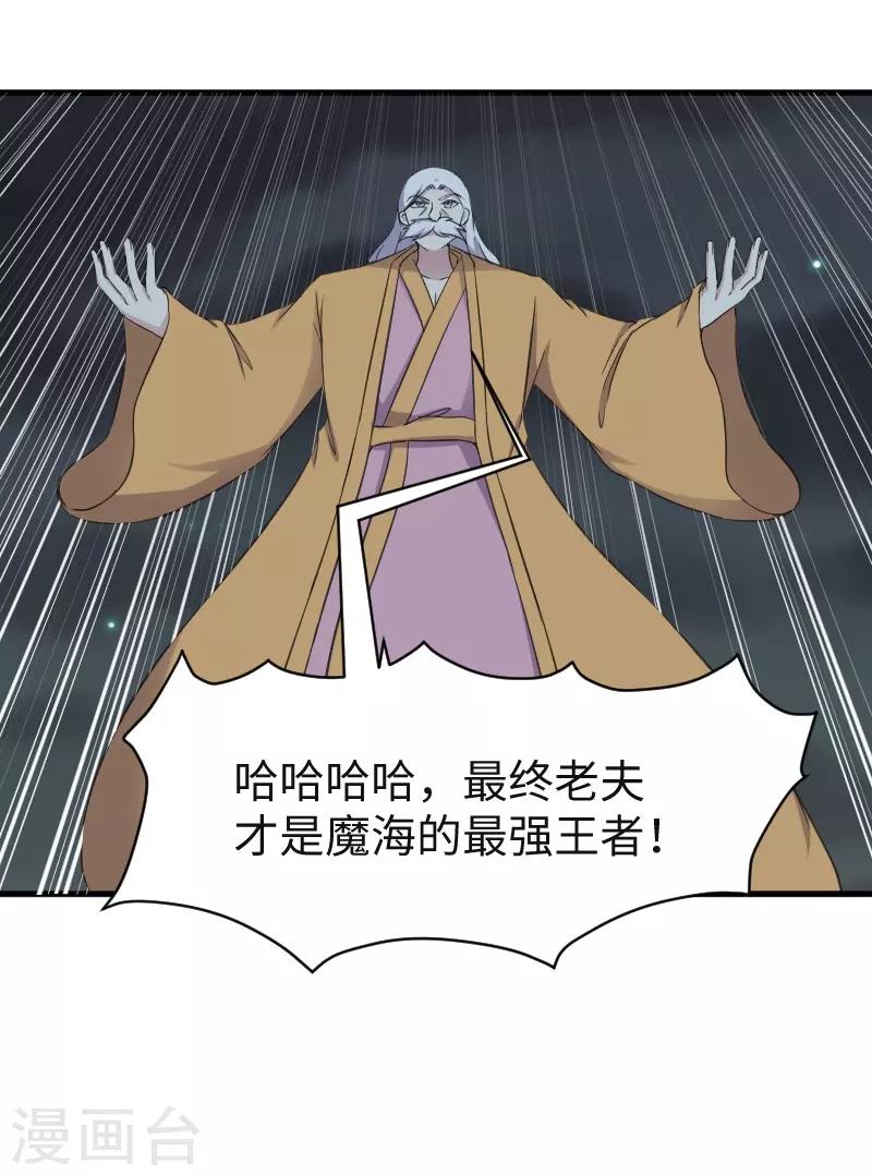 第318话 祭祀开始-第319话