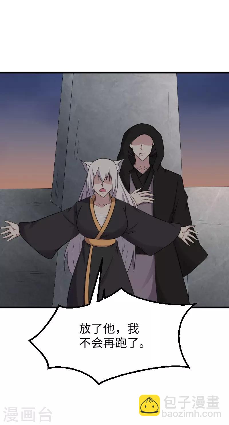 第318话 祭祀开始-第319话