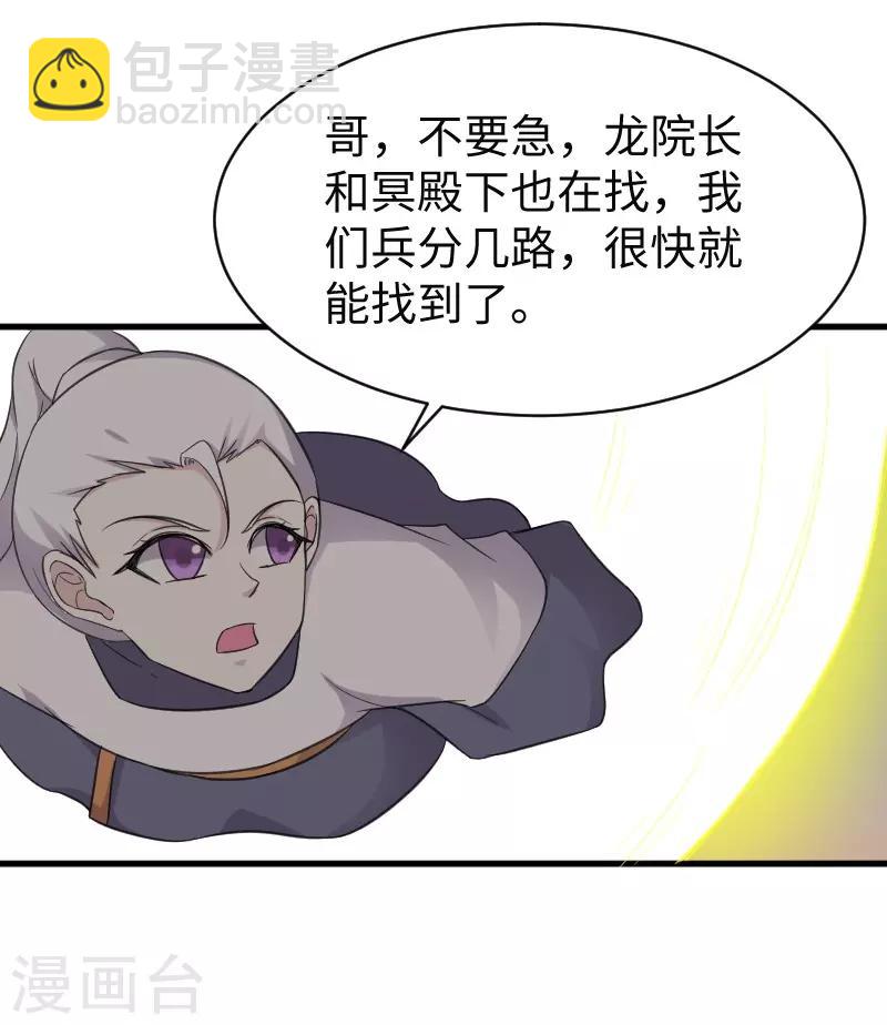 第318话 祭祀开始-第319话