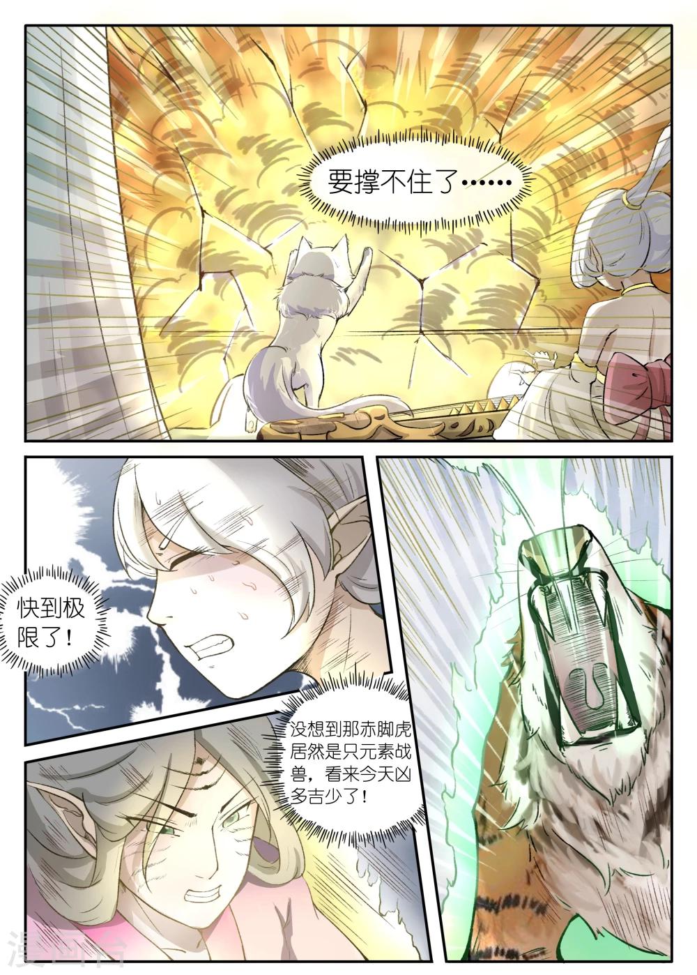 第33话 老娘只是想借个火-第33话