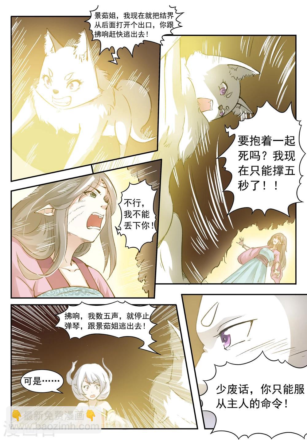 第33话 老娘只是想借个火-第33话