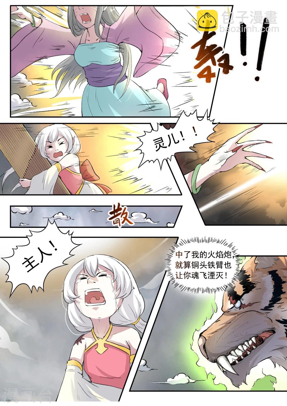 第33话 老娘只是想借个火-第33话