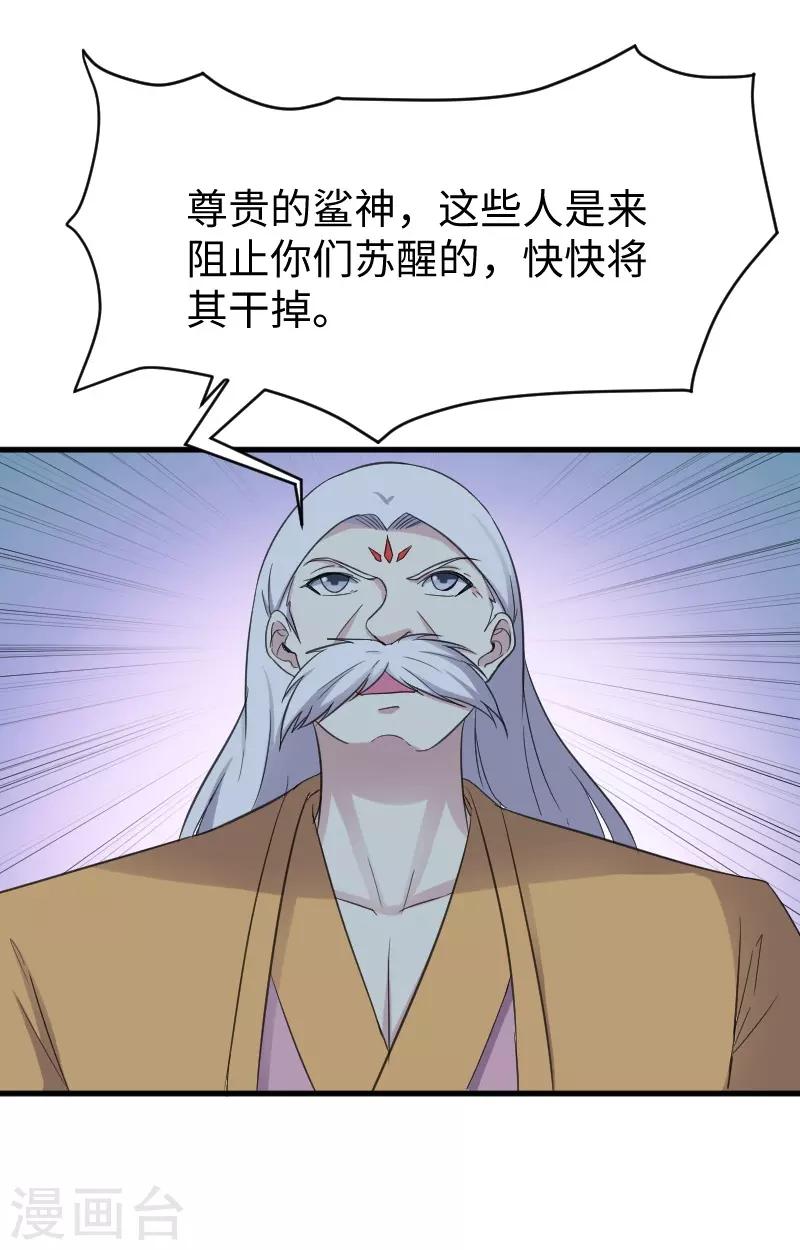 第320话 苦战-第321话