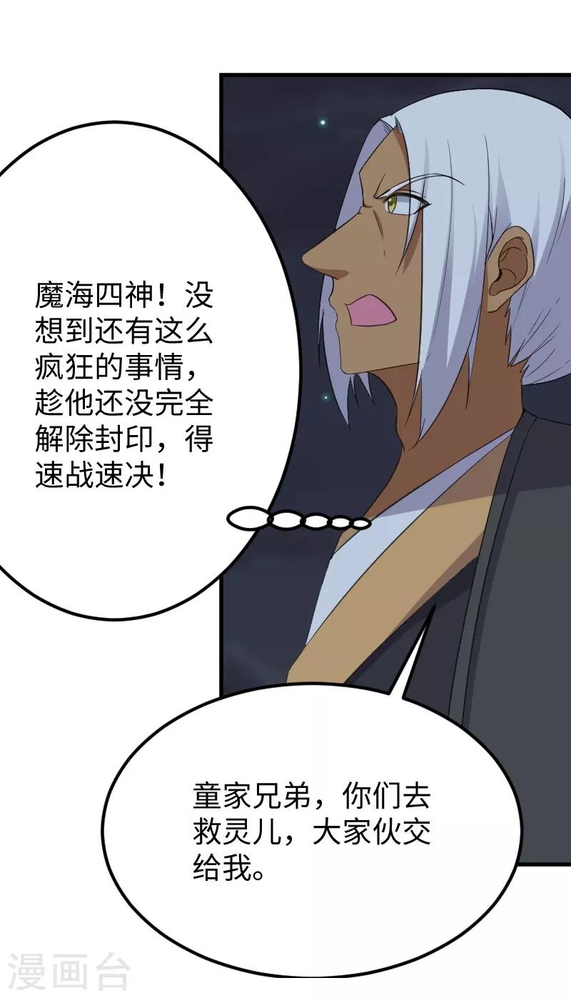 第320话 苦战-第321话