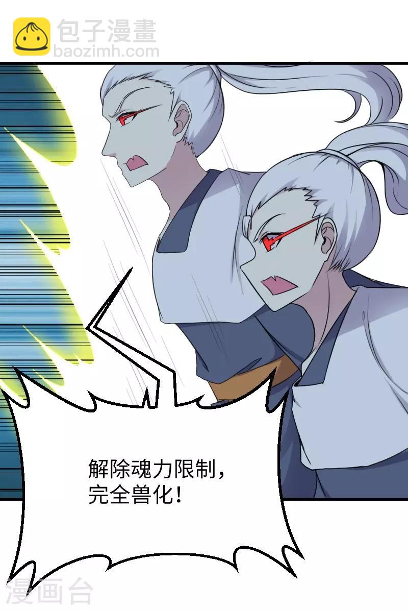 第320话 苦战-第321话
