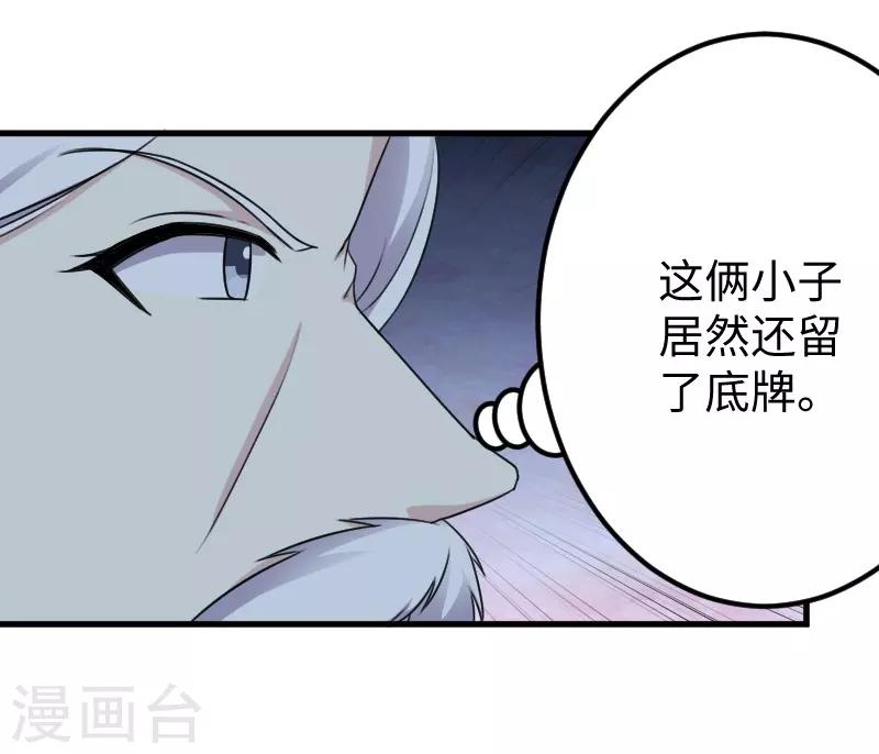 第320话 苦战-第321话