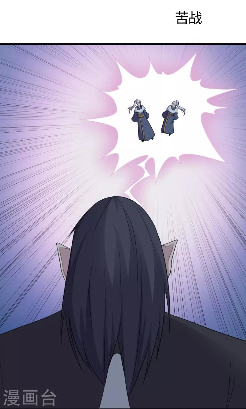 第320话 苦战-第321话