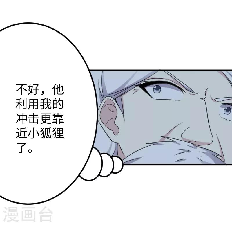 第320话 苦战-第321话