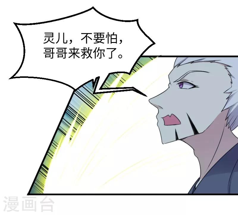 第320话 苦战-第321话
